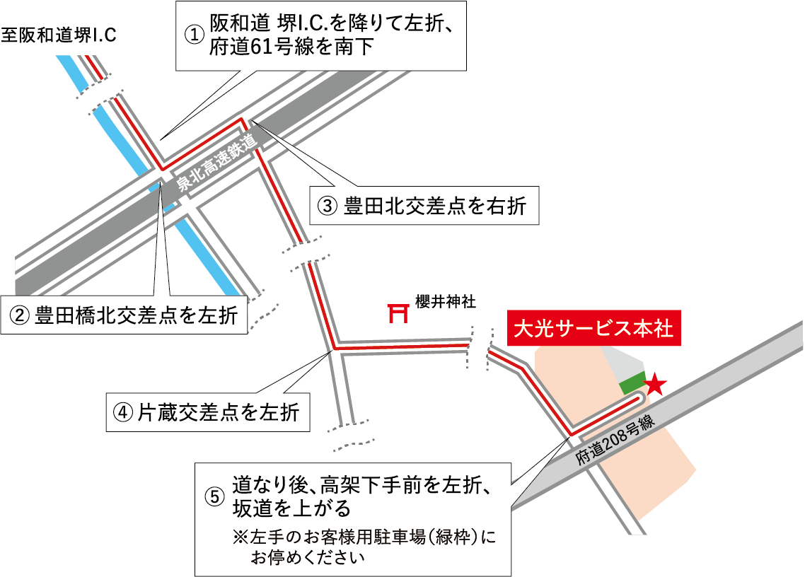 お車でのアクセス